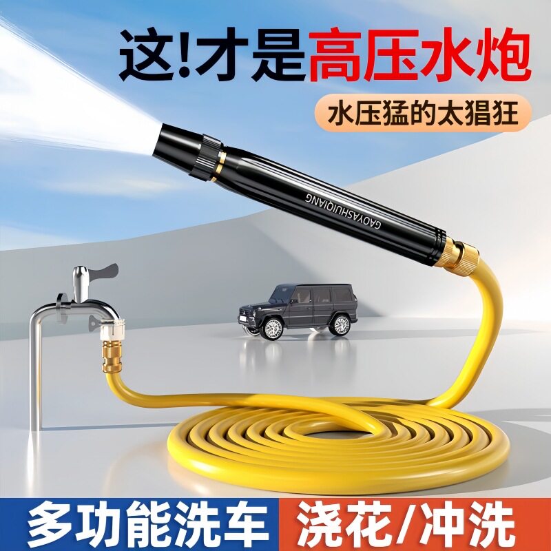 黑金刚高压洗车水枪喷头四季通用