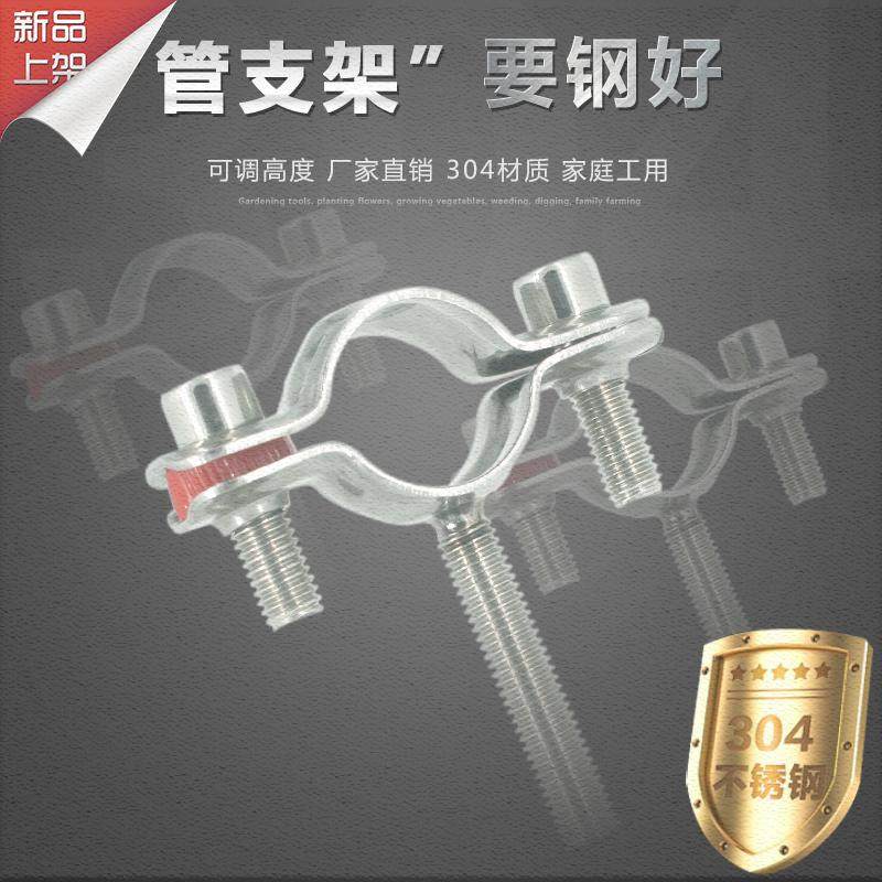 管支架焊螺杆304不锈钢固定钢管水管天然气管道圆柱卡子抱夹管卡在类目 五金/工具, 机械五金, 管夹中 - 来自Buy2taobao.com提供专业的淘宝代购服务