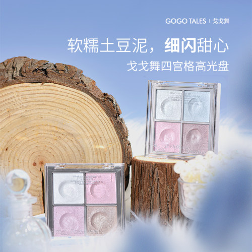 戈戈舞四色土豆泥高光膏 自然水光感 脸部提亮腮红多用小盘学生女