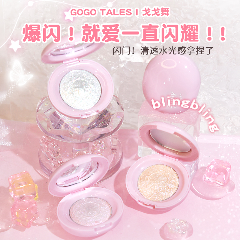 戈戈舞单色高光修容盘细闪粉土豆泥偏光高光面部提亮脸部女学生