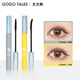 gogotales戈戈舞小灰棒纤长睫毛膏卷翘不易晕染女正品