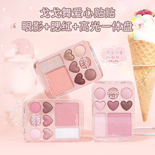 戈戈舞多种质地8色眼影盘