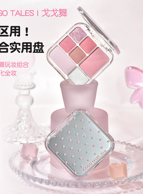 戈戈舞七色眼影盘哑光珠光蓝色眼影烟熏橘粉色高光日常淡妆女学生