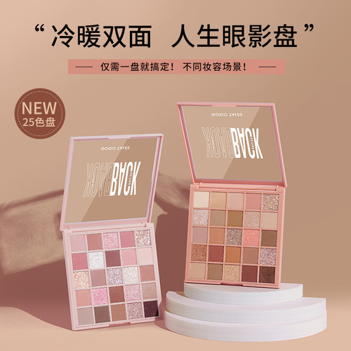 戈戈舞25色新款夏天平价眼影盘