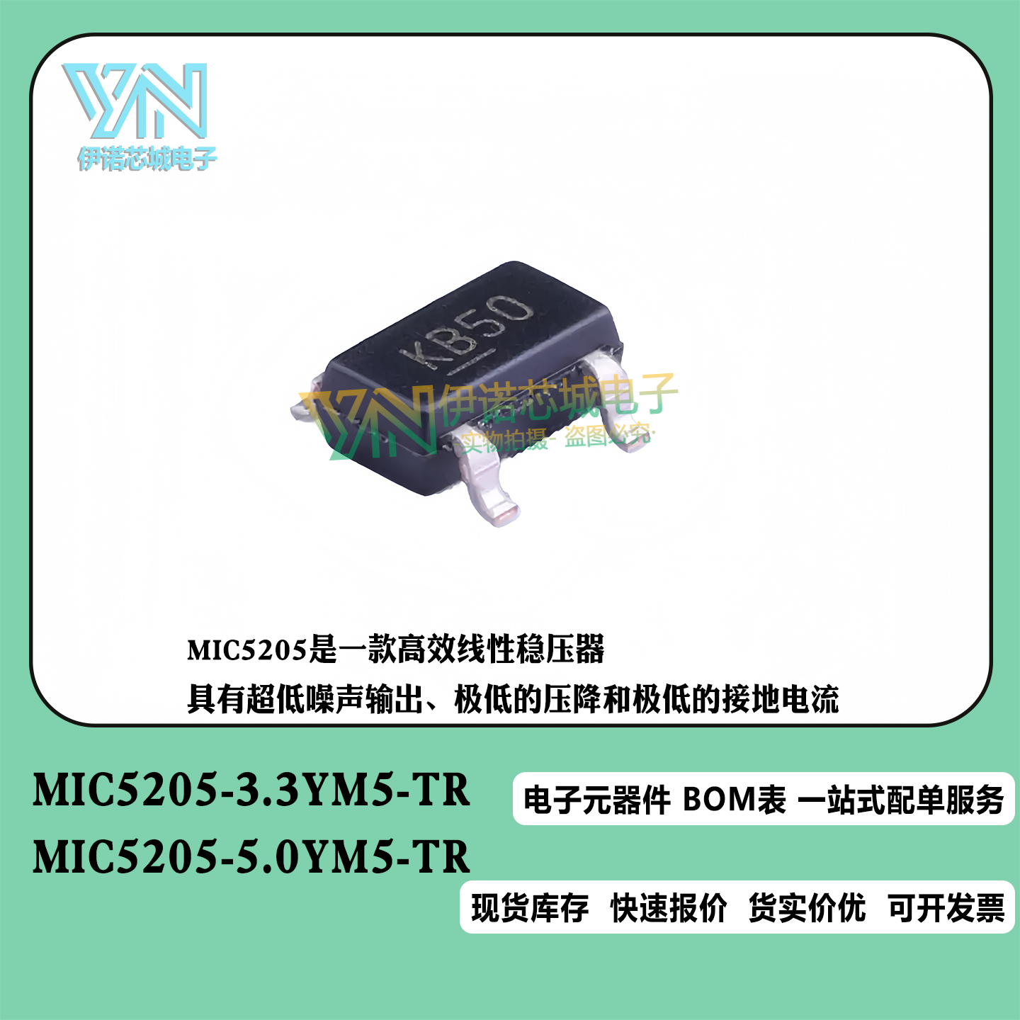 低噪音高效线性稳压器小芯片