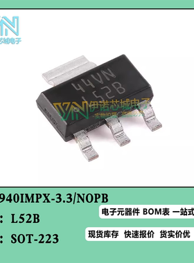 LM3940IMPX-3.3/NOPB L52B SOT-223 1A 5V至3.3V转换低压降稳压器