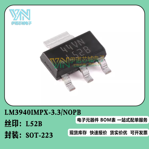 LM3940IMPX低压降稳压器芯片