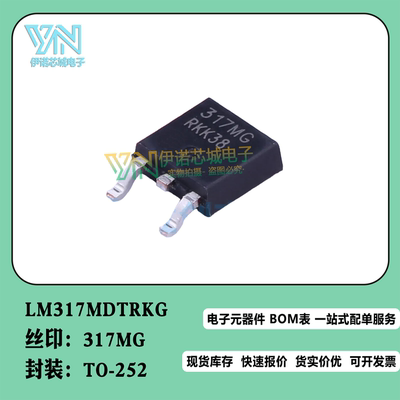 LM317MDTRKG高PSRR可调正向