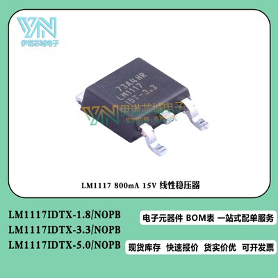 LM1117800mA15V线性稳压器