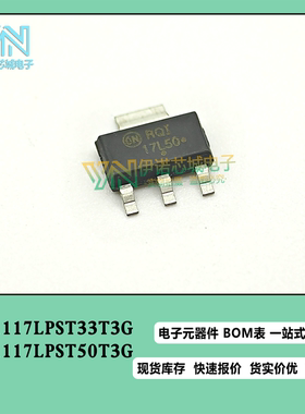 NCP1117LPST33/50T3G 17L33/50 1A 线性稳压器(LDO)芯片 SOT-223