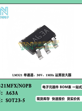 LM321MFX/NOPB 丝印 A63A SOT23-5 30V/1MHz单通道运算放大器芯片