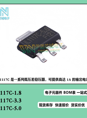 IL1117C-1.8/3.3/5.0 SOT-223 低压差正电压调节器 稳压器芯片
