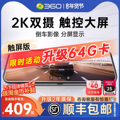 360高清行车记录仪M320