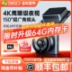 360行车记录仪2025新款 免走线安装 高清夜视车载停车监控4K官方旗