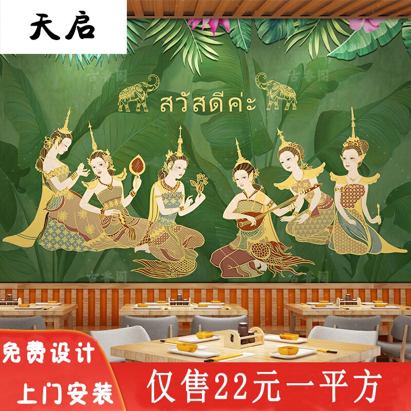 东南亚风情装饰壁纸自粘墙纸泰国菜餐厅背景墙贴纸泰式按摩店壁画