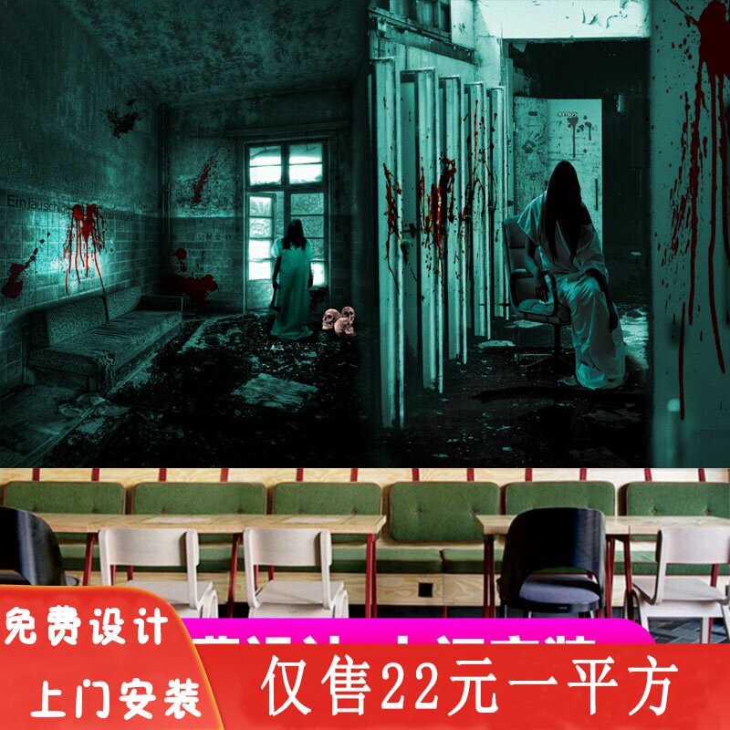 3d恐怖森林女鬼墙纸密室逃脱鬼屋壁纸剧本杀诡异惊悚棺材古风壁画