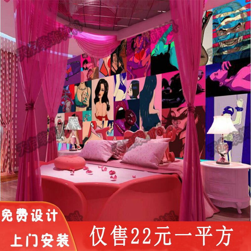主题壁纸酒店宾馆墙纸情侣 ktv包厢情趣房间床头背景墙布壁画定做