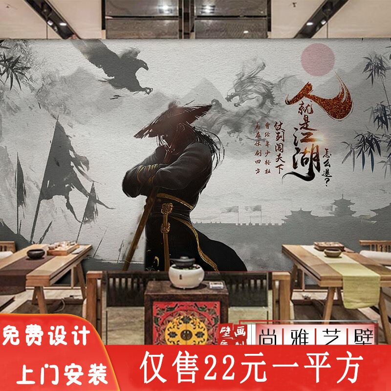 3d古代武侠风背景墙纸水墨江湖主题餐厅火锅店麻辣烧烤吧装饰壁纸