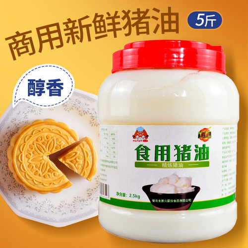 食用油猪油桶装厨房烘焙家用商用