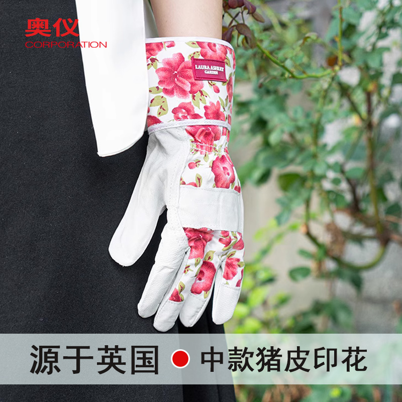 英国园林园艺手套女防刺防扎猪皮