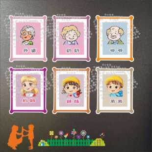 爸爸妈妈毛巾标签牙刷洗漱杯子家庭成员宝贝专属区分PVC贴E