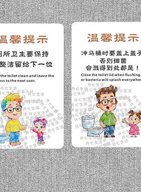 禁止大便提示牌来也匆匆去也冲冲马桶易堵提示不能大便厕所易堵B