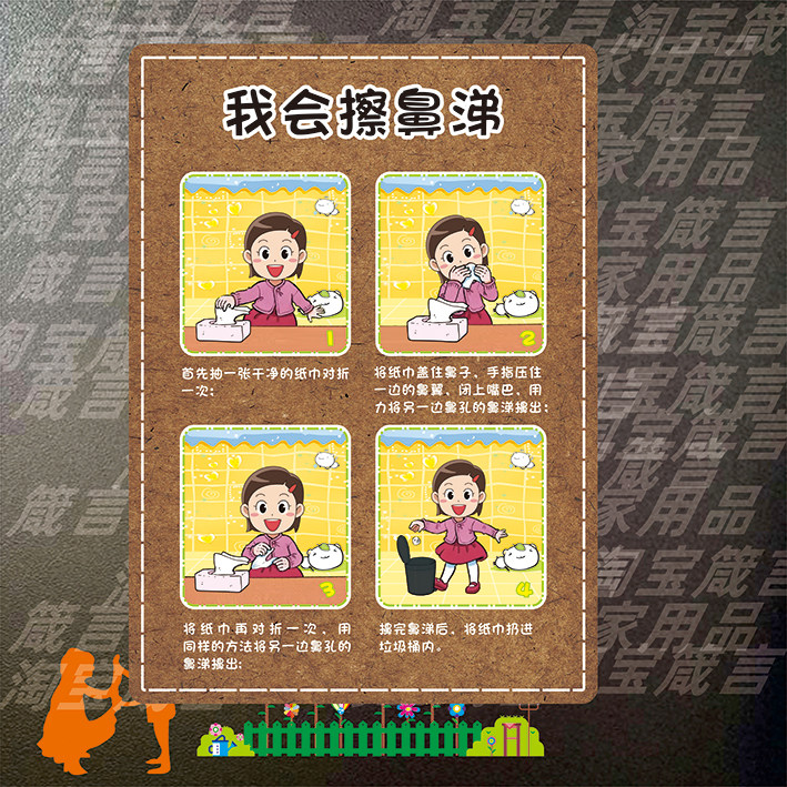 幼儿园自力我会擦鼻涕漱口穿衣服穿鞋子穿袜子擦鼻涕我会穿裤子