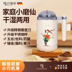 巴慕斯佐料机绞肉机家用全自动药材粉三七灵芝粉当归辅食碎菜绞馅