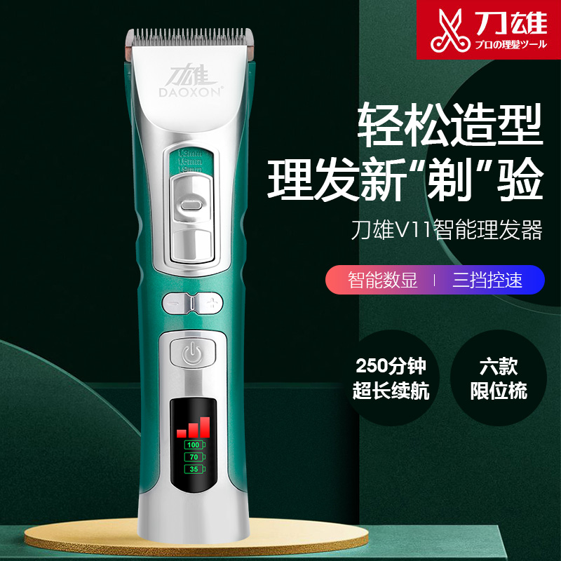 刀雄理发器电推剪剃头电推子家用剪头发发廊发型师剃头刀