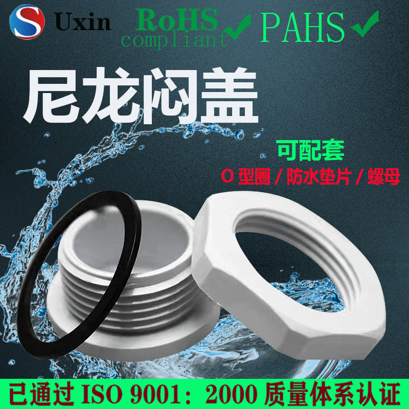 电缆防水接头堵头外螺纹连接闷盖