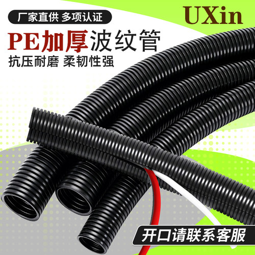 高端加厚PE塑料波纹软管