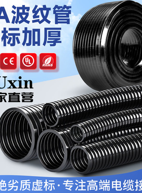 阻燃加厚PA尼龙塑料波纹管PP环保抗压耐腐蚀电缆穿线软管AD21.2