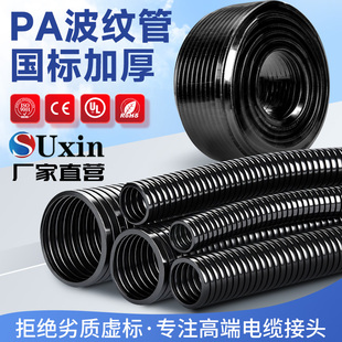 阻燃加厚PA尼龙塑料波纹管PP环保抗压耐腐蚀电缆穿线软管AD21.2