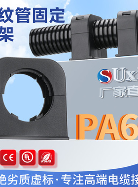 正品塑料波纹管固定支架软管固定座卡子PA66尼龙AD25弧形管夹卡扣