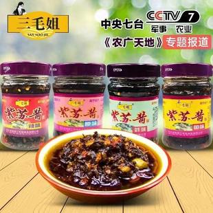 湖北咸宁通城土特产三毛姐紫苏辣椒酱下饭菜拌面酱开胃酱料瓶装礼