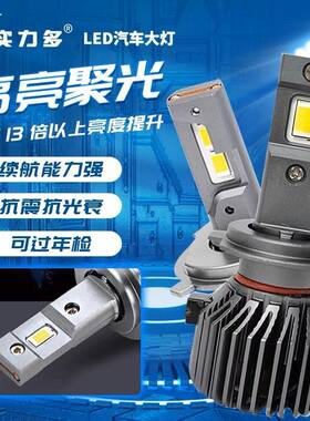 实力多24V12V天狼货车LED大灯汽车H7H1灯泡H4远近一体led超亮车灯