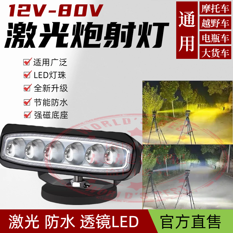 汽车激光炮强光LED射灯中网货车透镜聚光越野车外置超高亮大功率,汽车零部件/养护/美容/维保,LED射灯,淘宝优惠券,粉丝福利购,淘宝优惠卷