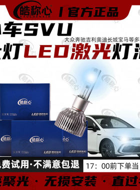 汽车LED激光灯泡D1S改装氙气D3S灯光9005/9012远近光强光100w超亮