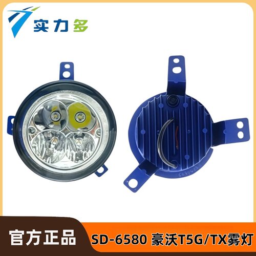 【正品】实力多豪沃TXT5G前雾灯总成LED改装TX6TX7自卸超亮搅拌车