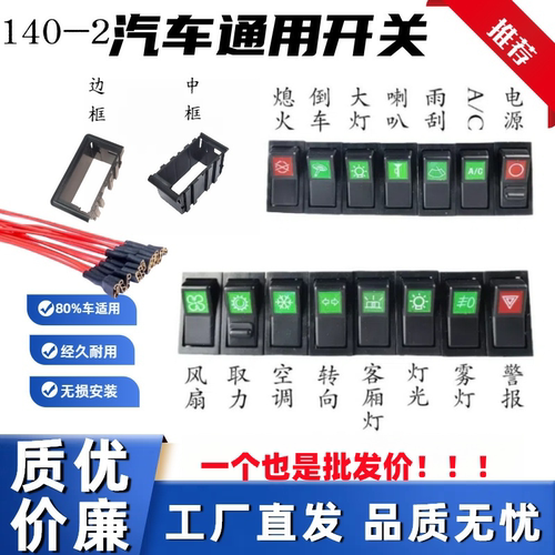 12v24v货车三轮车挖机吊车翘板开关豪沃大功率改装通用带灯140-2