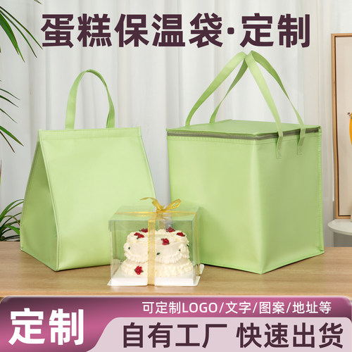 果绿色蛋糕保温袋加厚铝箔手提大容量保冷袋打包袋子定制印logo