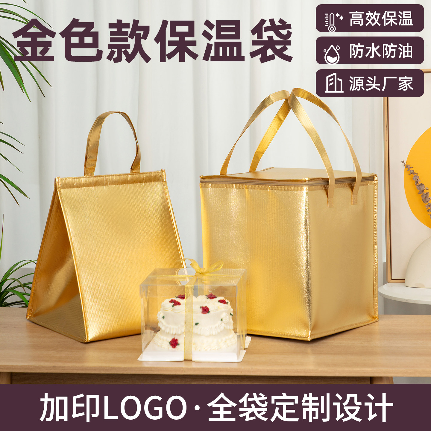 金色蛋糕保温袋加厚铝箔手提大容量冷藏袋保冷袋保温包定制印logo