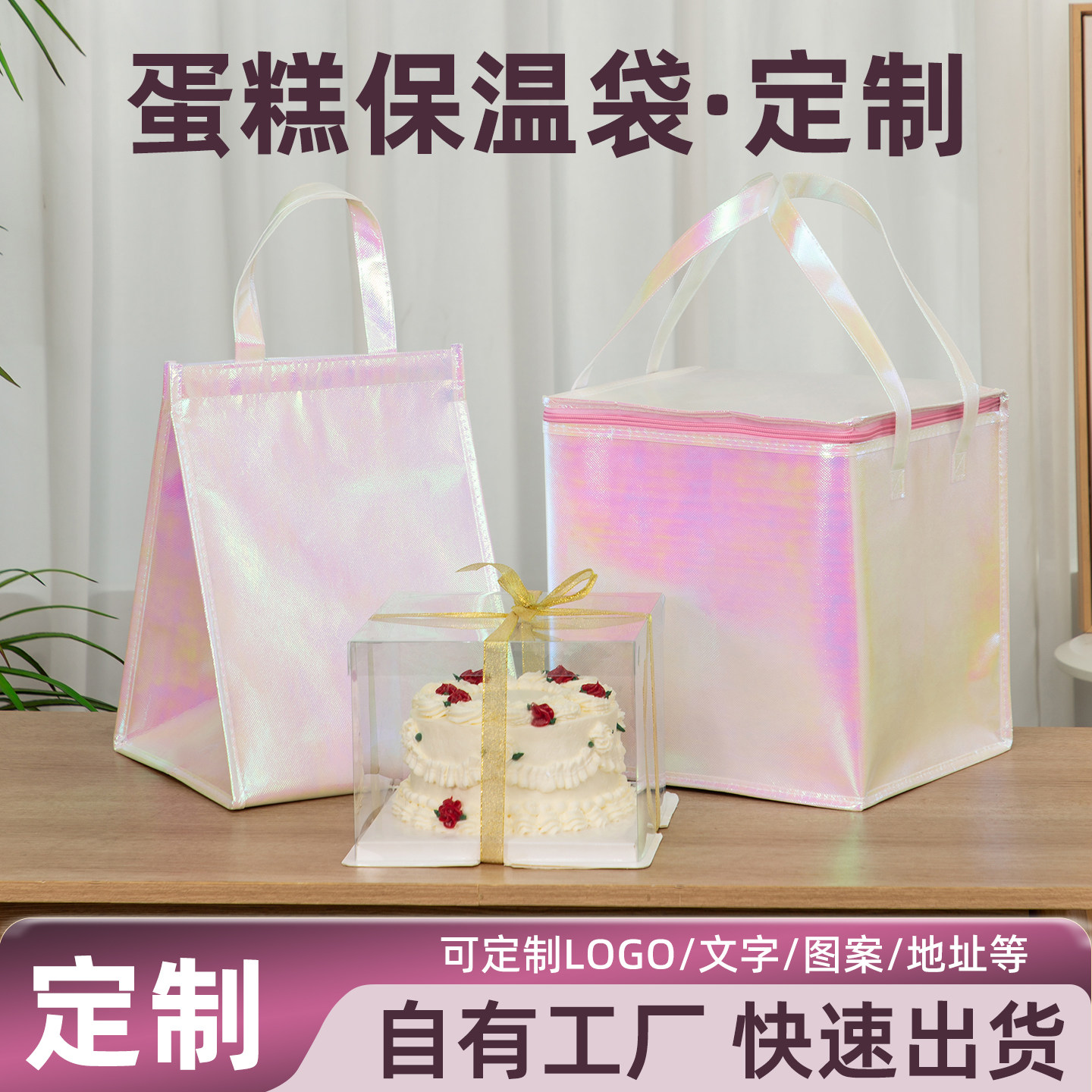 白色蛋糕保温袋加厚铝箔手提大容量保冷袋烘焙打包袋子定制印logo