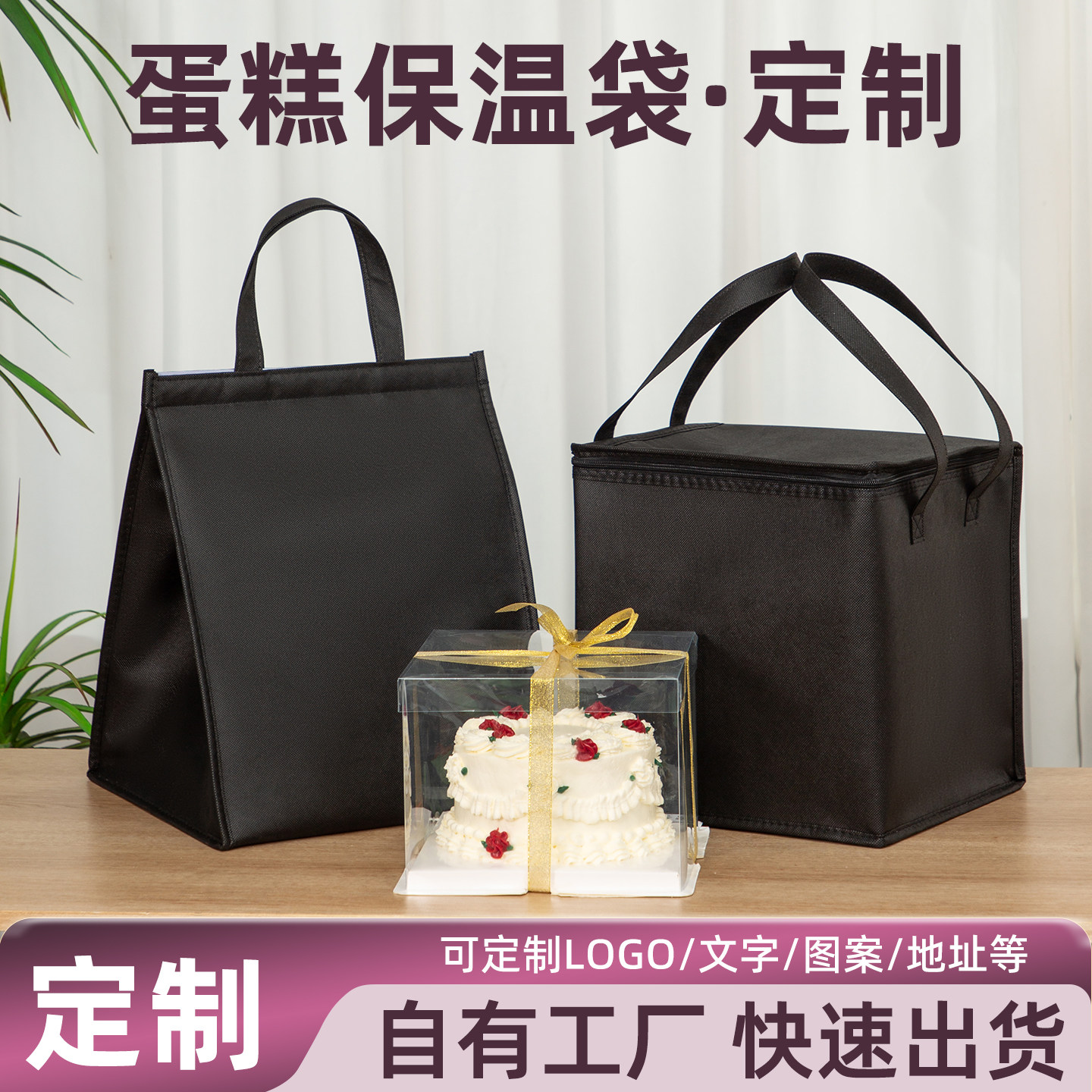黑色蛋糕保温袋大容量加厚保冷保鲜袋手提袋礼品打包袋定制logo