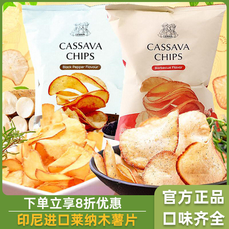 印度进口莱纳木薯片烧烤味