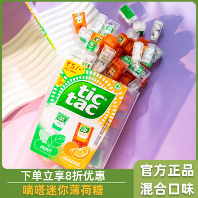 进口嘀嗒糖迷你薄荷糖润喉糖75个盒装独立小包装年货糖果新年零食