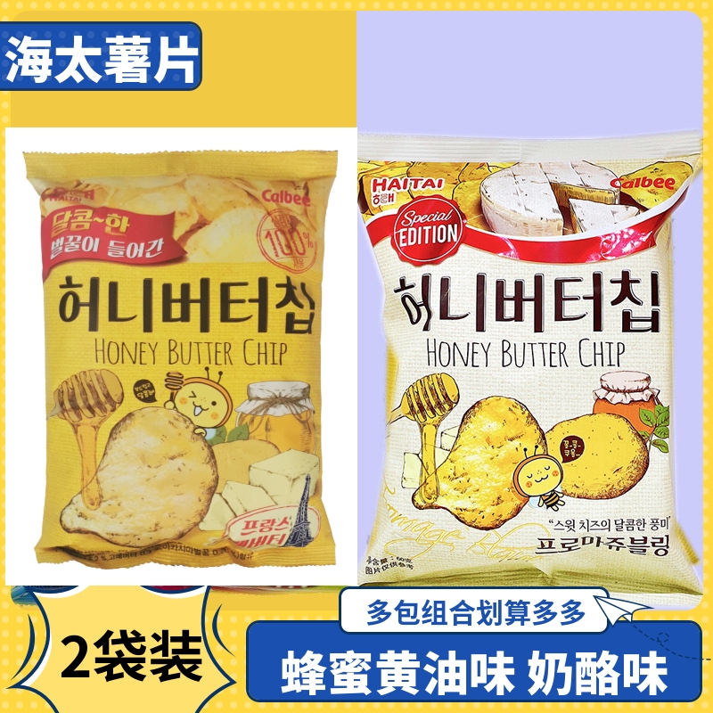 韩国进口海太蜂蜜黄油薯片