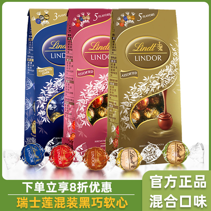 瑞士进口瑞士莲巧克力569g软心lindt Lindor牛奶生日婚庆散装喜糖