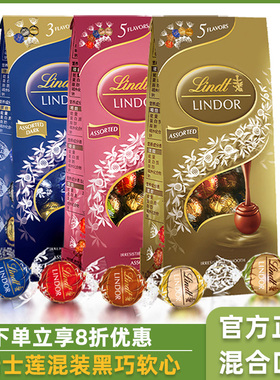 瑞士进口瑞士莲巧克力569g软心lindt Lindor牛奶生日婚庆散装喜糖