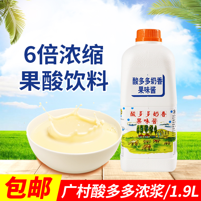 乳酸菌广村饮料浓浆优格乳